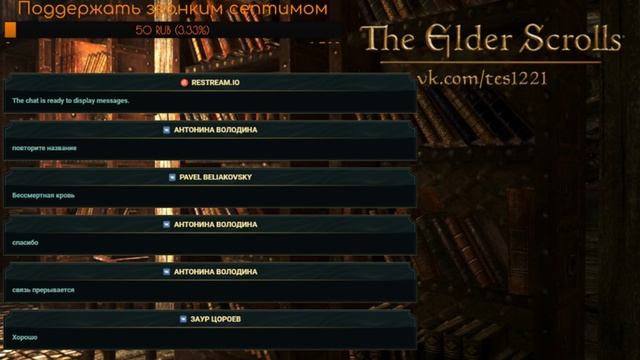 ?Мир The Elder Scrolls: аудиокнига Skyrim, Morrowind, Oblivion #1