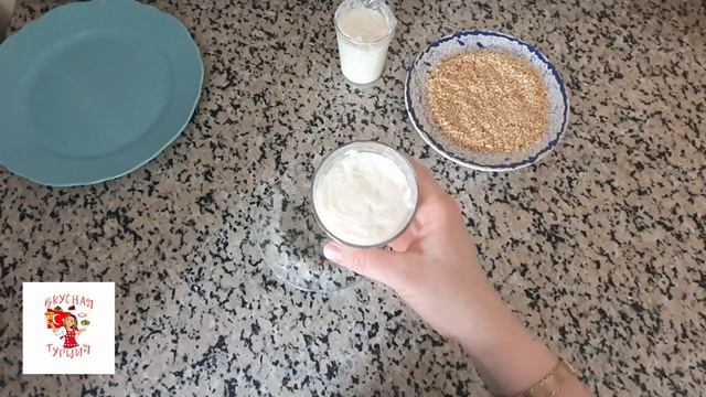 Турецкий молочный десерт! Дворцовая сладость!
