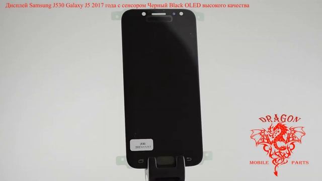 Дисплей Samsung J530 Galaxy J5 2017 года с сенсором Черный Black OLED высокого качества смотреть онлайн