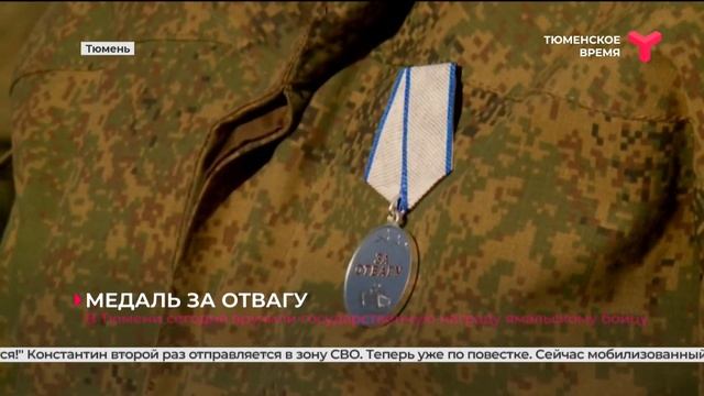 Медаль за отвагу смотреть онлайн
