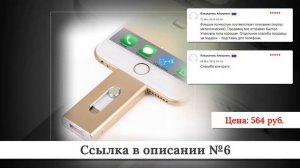 Топ дешевых USB-флешек из китая #2