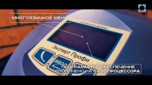 Анализатор молока «Эксперт Профи»