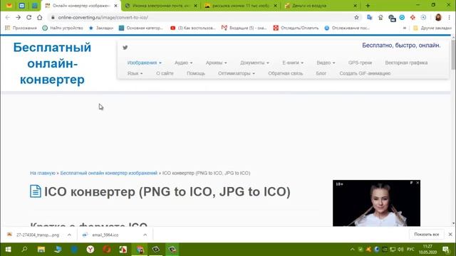 Как из любой картинки сделать иконку для сайта или рабочего стола смотреть онлайн