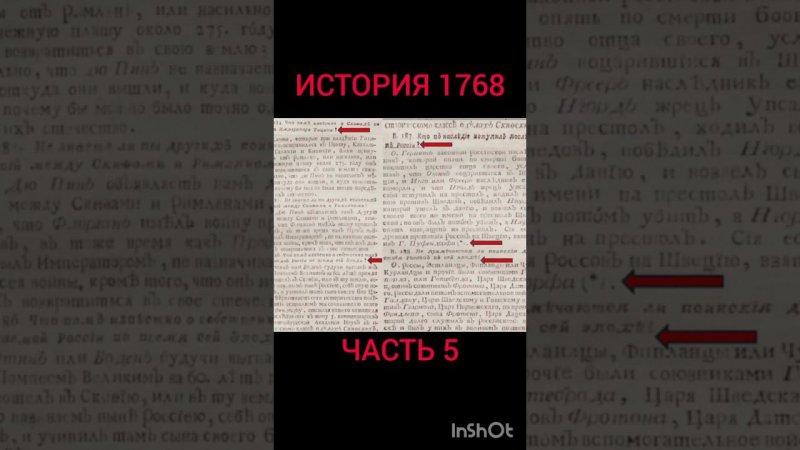 Универсальная история 1768 ч 5#альтернативнаяистория #films #дискавери #science