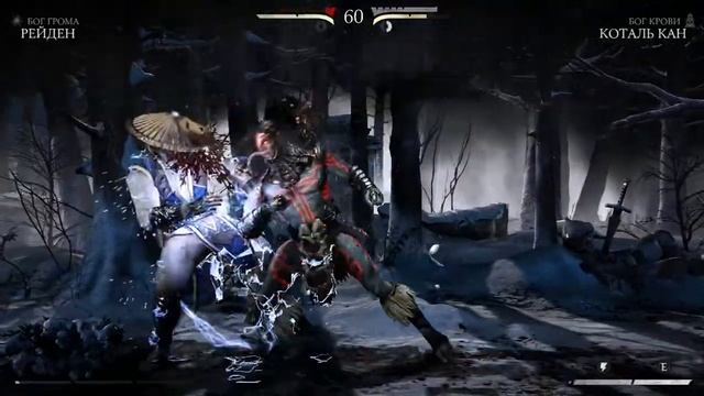 Рейден против Коталь Кана смотреть онлайн