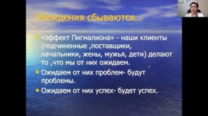 Установление контакта. Как расположить собеседника к себе