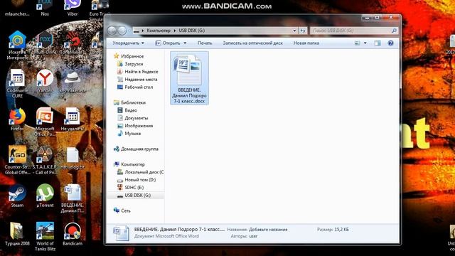 Туториал №1 Как копировать информацию на флешку смотреть онлайн