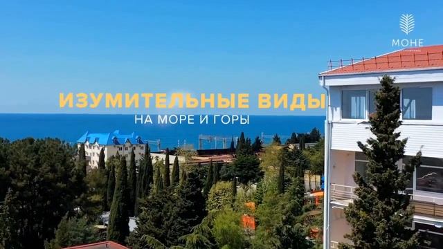 АК Моне/Инвестиции в апартаменты в у Черного моря