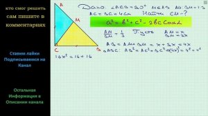 Геометрия На гипотенузе AB прямоугольного треугольника ABC отмечена точка M так что AM:BM = 1:3