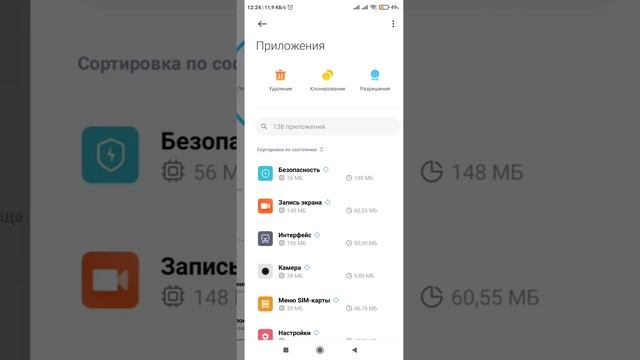 Как ПОЧИСТИТЬ ПАМЯТЬ НА XIAOMI? Как ускорить телефон Сяоми, Redmi, смартфон.