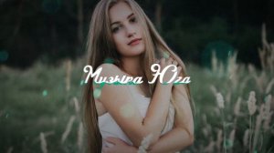Яшар Чахалов - Хорошая | Музыка Юга