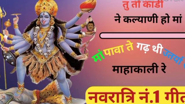Mahakali ma ke suparhit bhajan git. ! tu to kali ne kalyani ho ma/ navratri ka new song 2022 смотреть онлайн