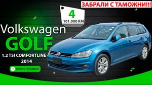 Volkswagen Golf, 2014 за 800тр