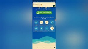 Проверяем приложение для зарядки телефона