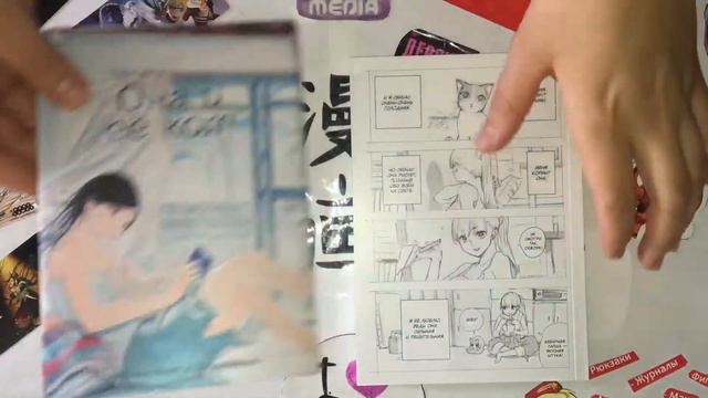 Она и ее кот / обзор Манги смотреть онлайн