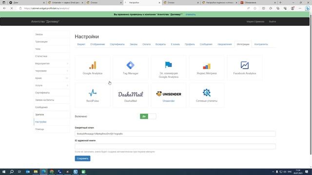 Выгрузка сегментов по зрителям