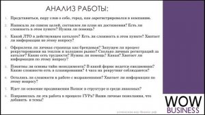 ГУР занятие 7   анализ проделанной работы СУПЕР вэбинар по итогам 16 каталога