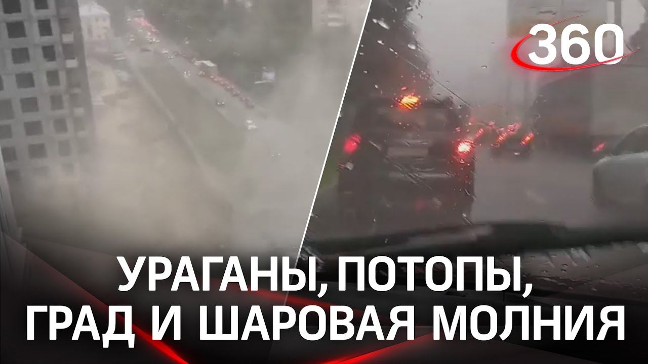 Шаровая молния ужаснула уральцев, по Москве зарядил град, Саратов затопило, в Сочи выпал снег