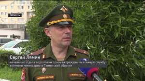 Тюменские призывники отправились на службу в Президентский полк