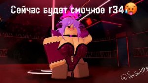 Roblox r34???