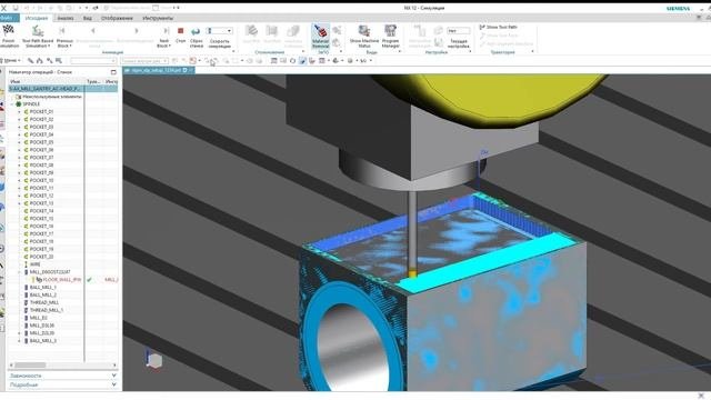Симуляция станка Siemens NX12
