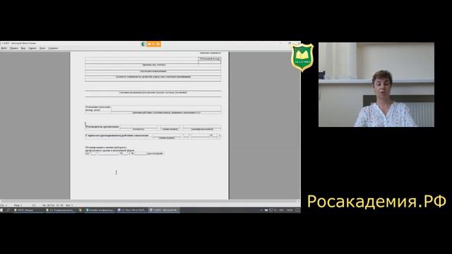 Кадровое делопроизводство 2 - Соколова Е.В
