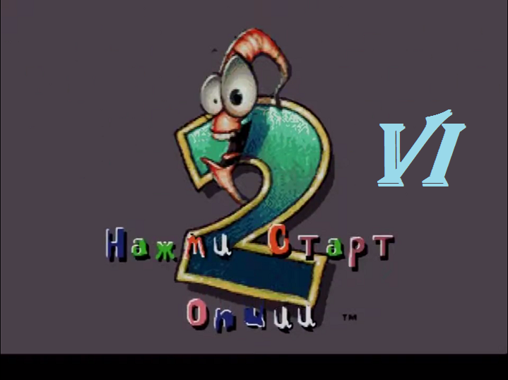 [SMD] Earthworm Jim 2 - Part 6. Круглый дурак