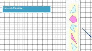 Страница 91 Задание на полях – Математика 1 класс (Моро) Часть 1