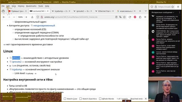 02. Интерфейсный уровень и его представление (эфир) смотреть онлайн