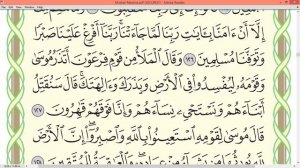 Шейх Айман Сувейд сура Аль Араф стр 165