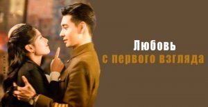 Люблю тебя с первого взгляда - 1 сезон 24 серия / The Secret Life of My Secretary / Chomyeone