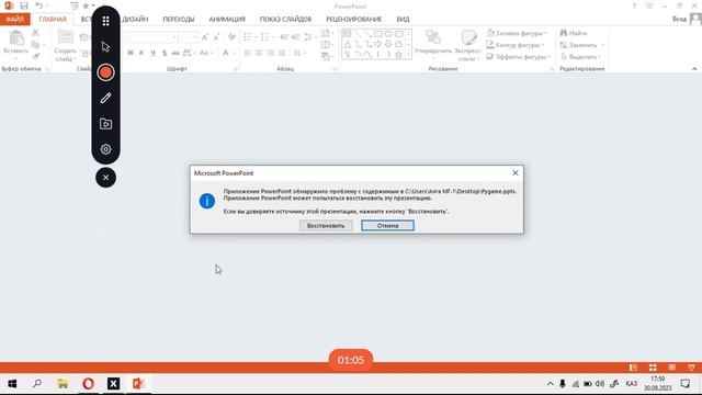 Как открыть презентацию если выдает ошибку смотреть онлайн