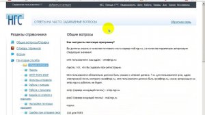 Измененены настройки почты Mail.Ru с сентября 2014