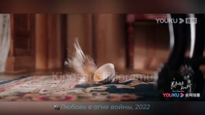 Трейлер к дораме с Шоном Доу: Любовь в огне войны.MP4