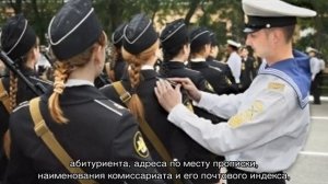 Поступление в военное училище