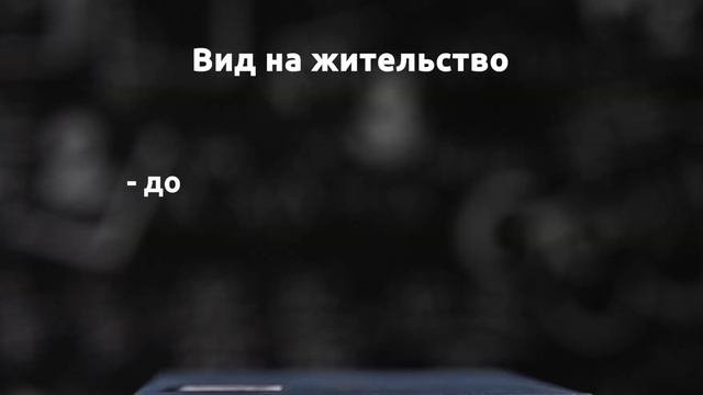 Миграционная политика РФ в отношении стран Центральной Азии