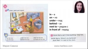 Spotlight 4 (Student's Book) 1a. One Big Happy Family p. 9