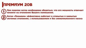 Котел лемакс премиум 20В двухконтурный