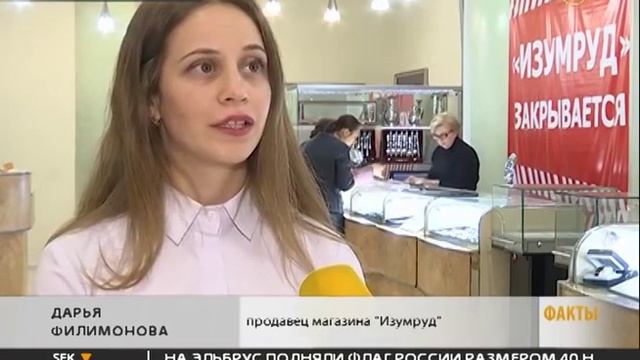 Ювелирный магазин "Изумруд" объявил о распродаже украшений