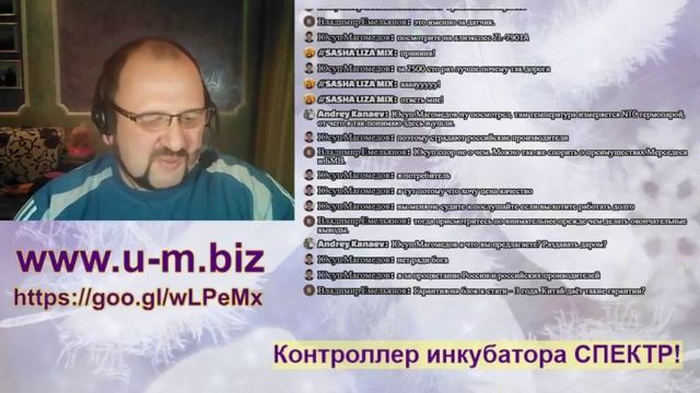 Трансляция - презентация нового контроллера инкубатора СПЕКТР