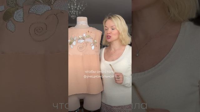Когда искусство становится функциональным? #ручнаявышивка #стиль #дизайнерскаяодежда