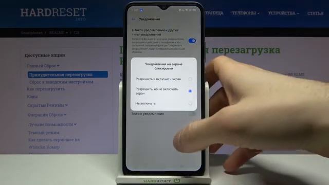 Отключение уведомлений на Realme C21 / Как активировать режим "Не беспокоить" на Realme C21? смотреть онлайн