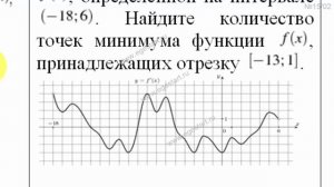 Урок №2. Применение производной к исследованию функций