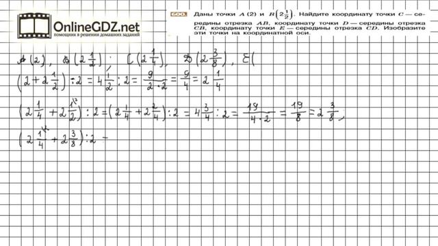 Задание №600 - Математика 6 класс (Никольский С.М., Потапов М.К.) смотреть онлайн