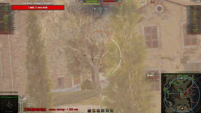 Об.907 ? 3 ОТМЕТКА ? 93% Старт смотреть онлайн