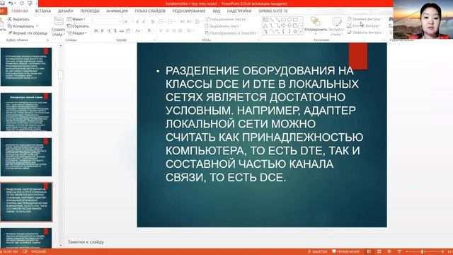 Характеристика и типы линий связи смотреть онлайн