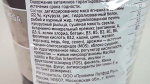 Обзор корма Blitz для взрослых собак любых пород с ягненком и рисом