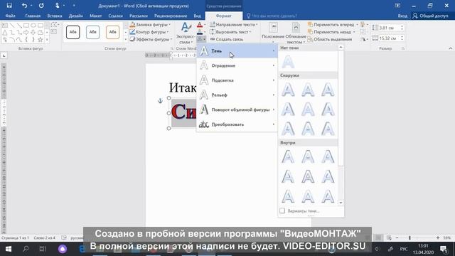 Объекты WordArt 7 класс смотреть онлайн