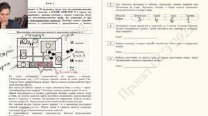 Вариант про ДОМ № 1-4. Разбор ОГЭ