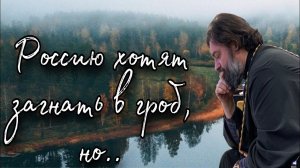 От нас зависит, что будет дальше. Отец Андрей Ткачёв